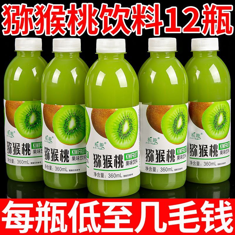 【9.9抢12瓶】优选猴桃汁果味饮料好喝不胖一整箱批发健康新品跑