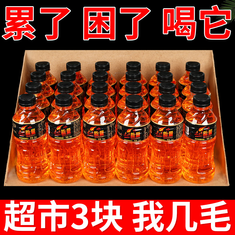 【困了就喝】逆燃运动能量维生素饮料6/12瓶功能饮料整箱批发特价