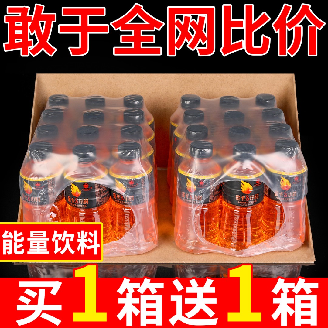 【买1箱送1箱】金卡体力能量饮料整箱360ml/12瓶维生素运动体质饮