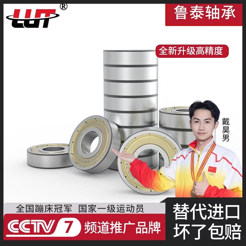 微型轴承607ZZ RS深沟球轴承 内径7mm高度19mm宽度6mm全网批发