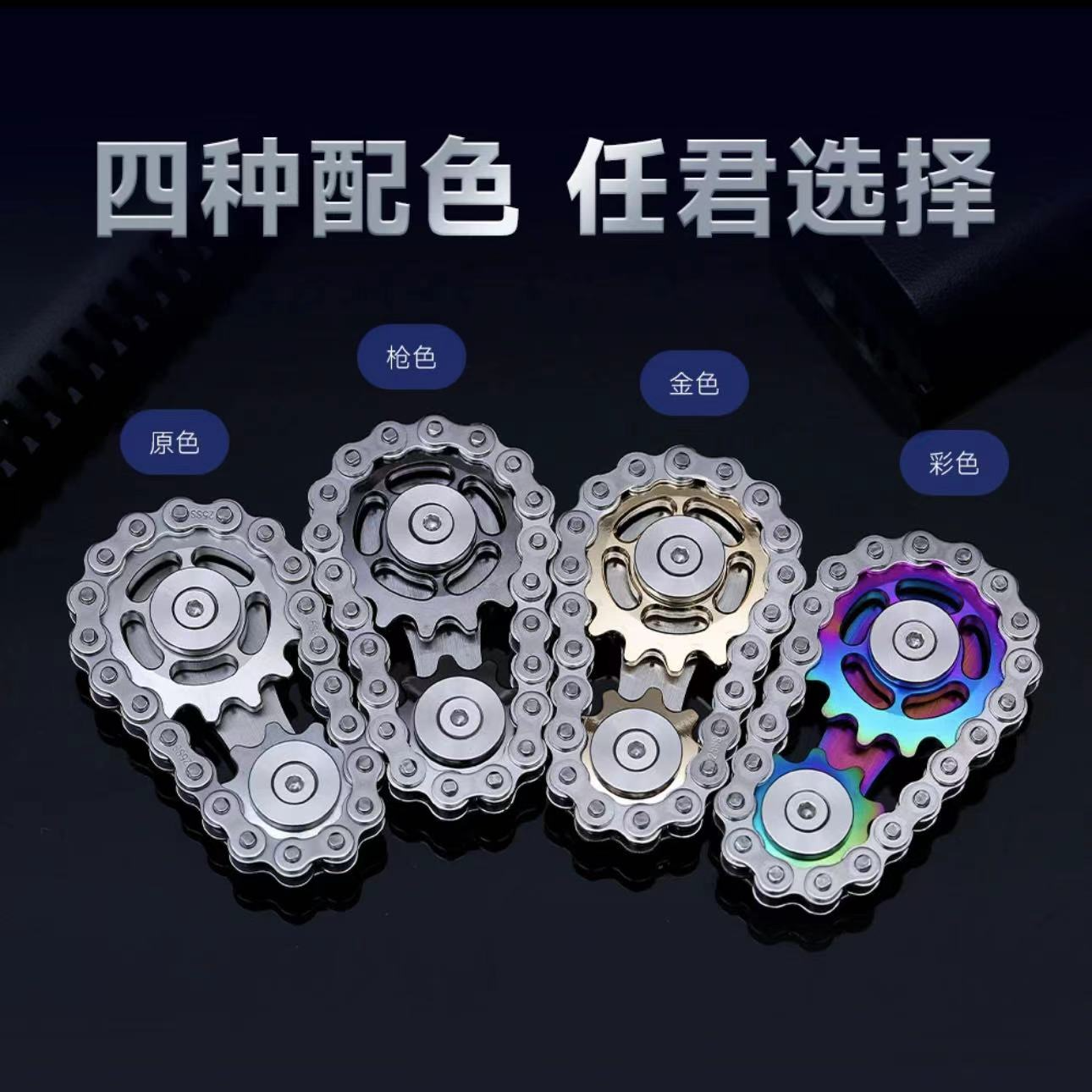 琳馨潮品链齿飞轮指尖陀螺成人减压神器学生成人解压玩具爆款玩具
