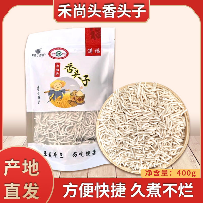 甘肃揪面片旗花香头子禾尚头干面400g/袋农家制作家乡味道