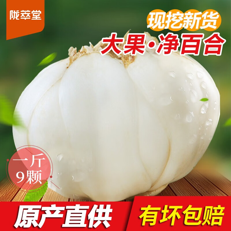 兰州【鲜百合三头皇】 500g/3袋真空鲜甜早餐煮粥西北特产