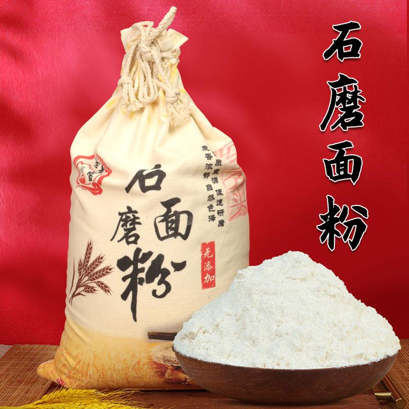 武威特产石磨中筋面粉包子饺子馒头饼手擀面石磨面粉口袋装  10斤