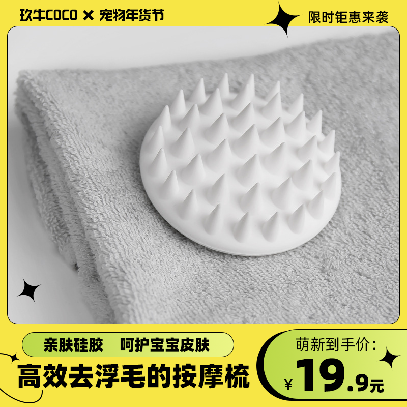 小佩宠物梳理按摩粉饼梳硅胶梳子撸猫咪梳毛狗日常高效去浮毛神器