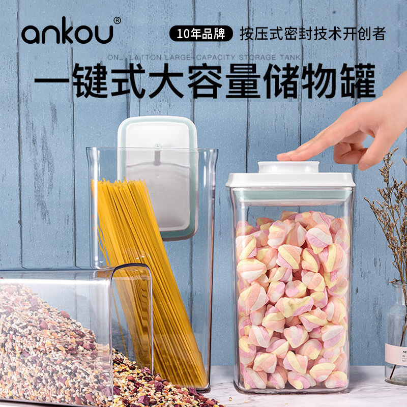 安扣3200ml密封罐按扣式大容量家用防虫防潮密封杂粮储物收纳罐桶