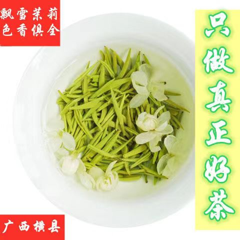 茉莉花茶2025新茶茉莉花茶浓香型横县原产优质花草茶散装简装250g