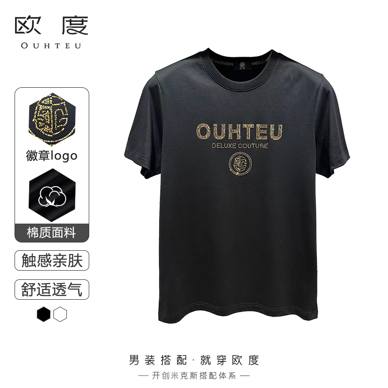 OUHTEU/欧度【100棉】夏季男款烫钻品牌LOGO圆领T恤多色7046