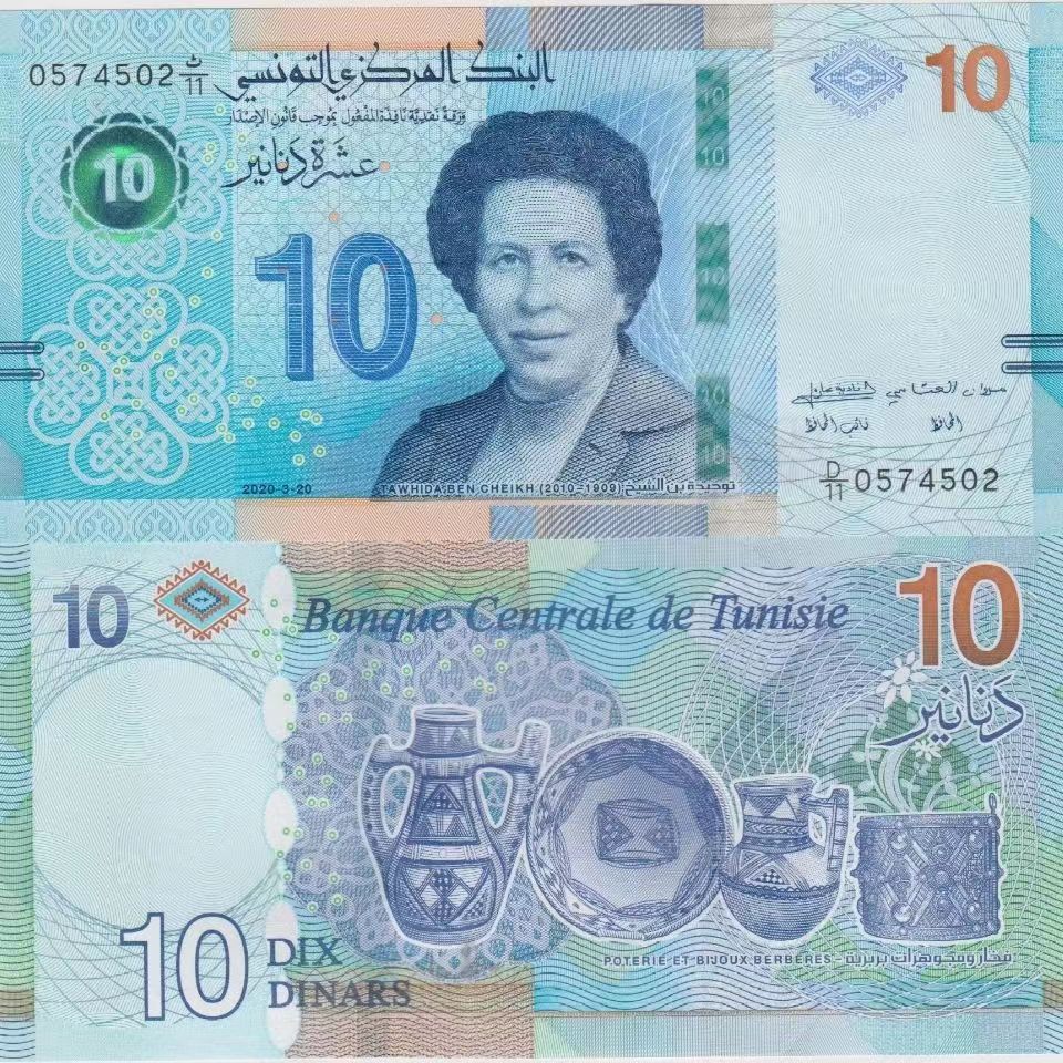突尼斯10第纳尔纸币  外国钱币