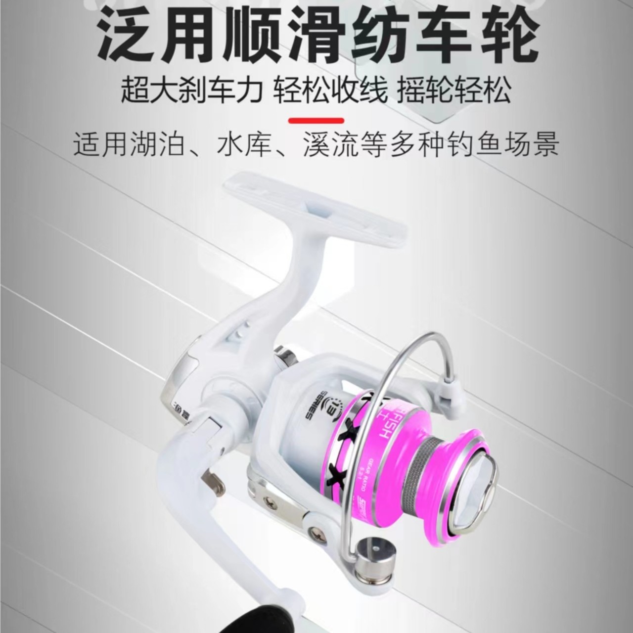 纺车轮可左右手互换