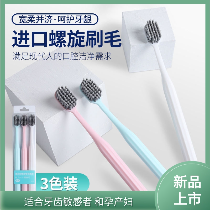 【外贸单】备长炭螺旋极细毛牙刷