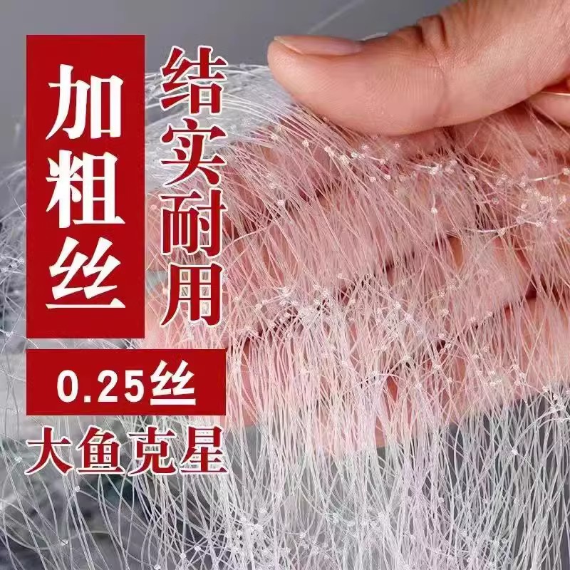 加粗025丝单层三层鱼网粘网丝网捕鱼网沉网5指6指7指大鱼网挂网