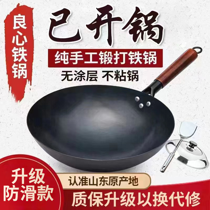 高大锤正宗手工铁锅不粘锅老式家用纯正无涂层炒菜锅燃气适用