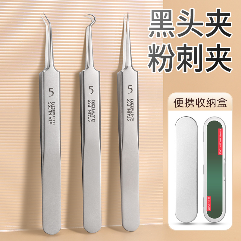 【一套搞定】超细细胞夹套装细胞夹去黑头镊子刮闭口挑挤痘祛痘针