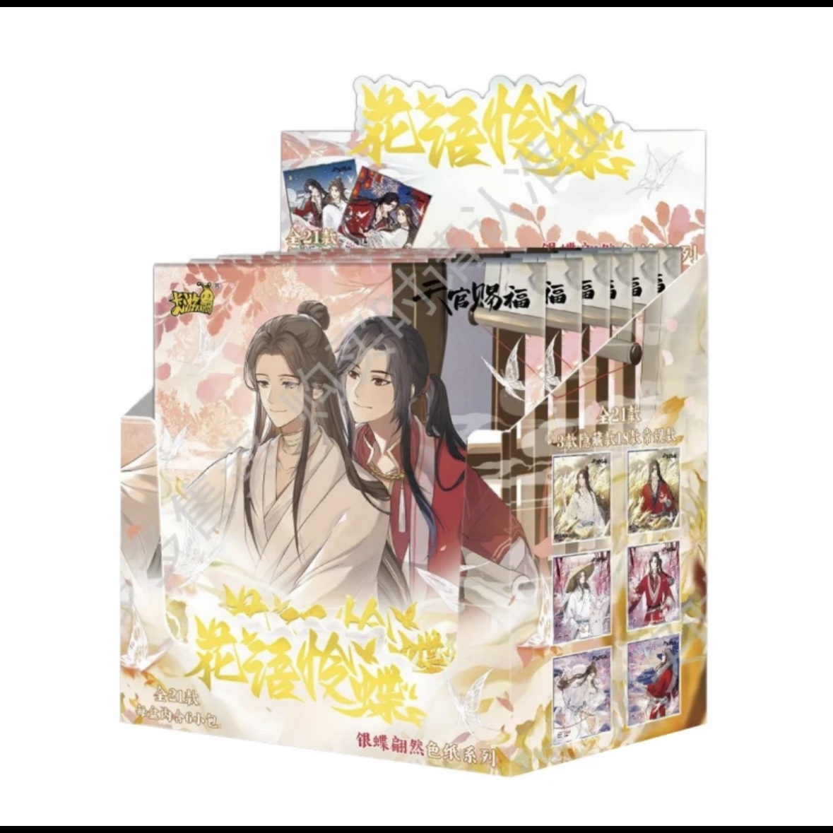 【平拆/许愿】正版天官赐福色纸 花语怜蝶 银蝶翩然系列盲盒