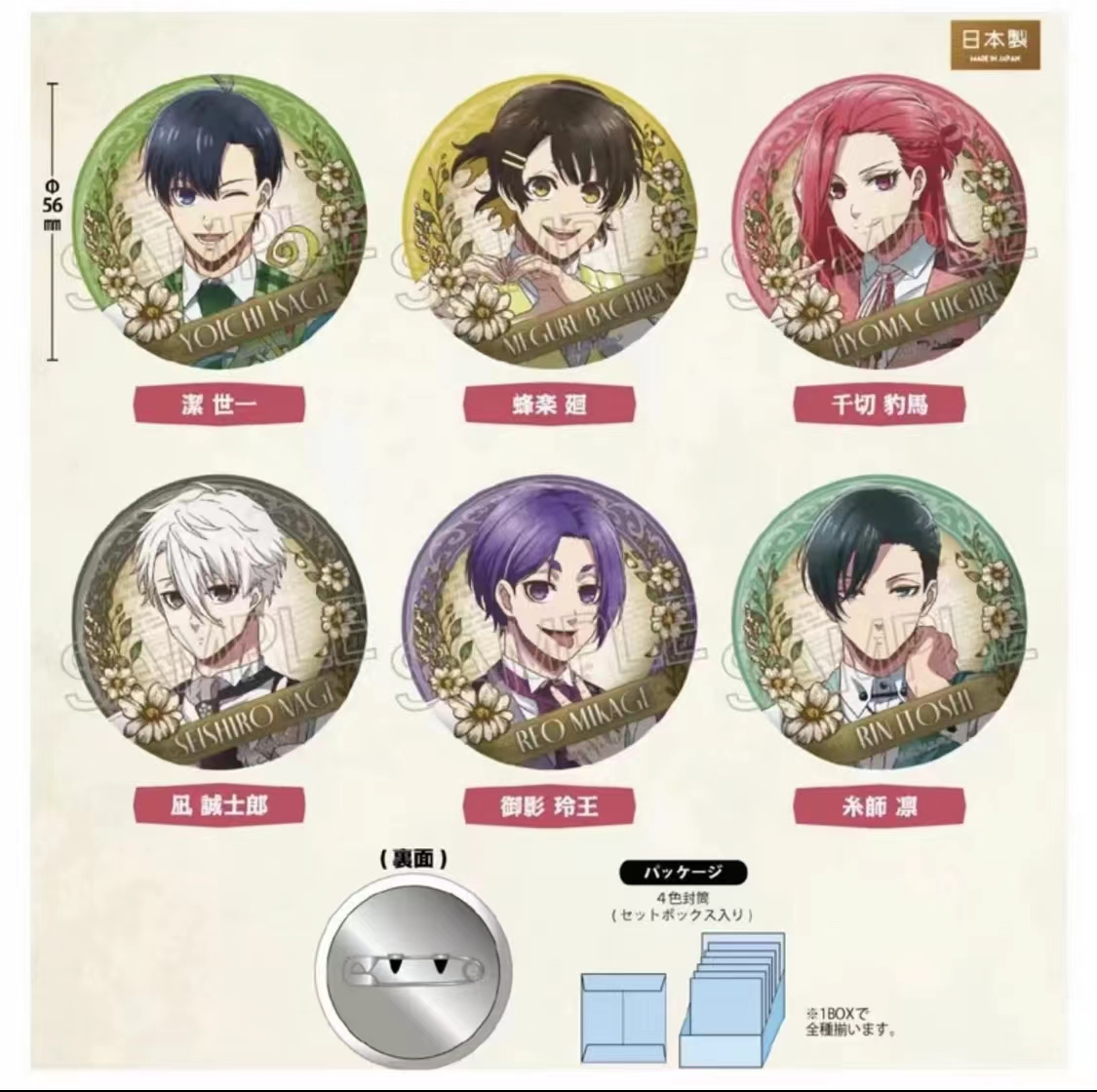 【日谷】蓝锁蓝色监狱复古气球花束吧唧