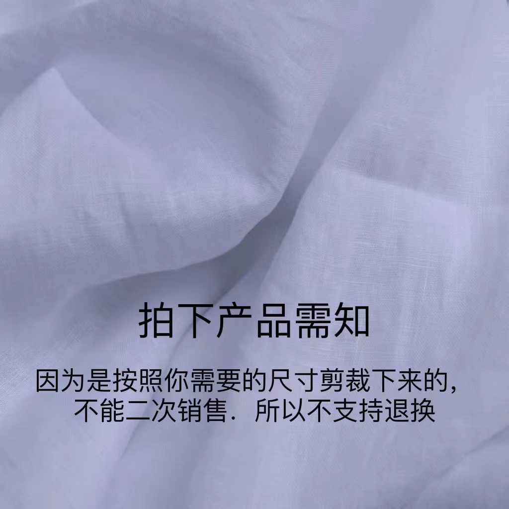 高品质麻料手工面料一经剪栽不支持七天，无理由退换