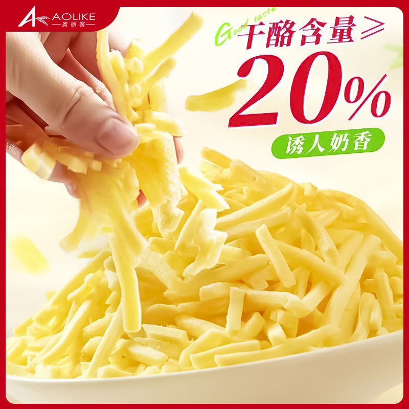 奥丽客马苏里拉芝士碎营养奶香拉丝奶酪浓郁食用家用烘焙披萨材料