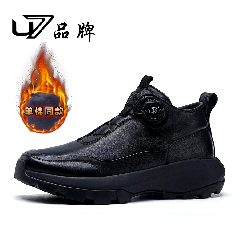 U7品牌男鞋 有单鞋 有棉鞋2025016