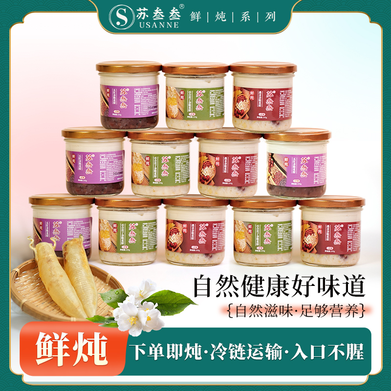 【情人节活动】120瓶杂粮花胶两种口味小金龙胶营养代餐花胶