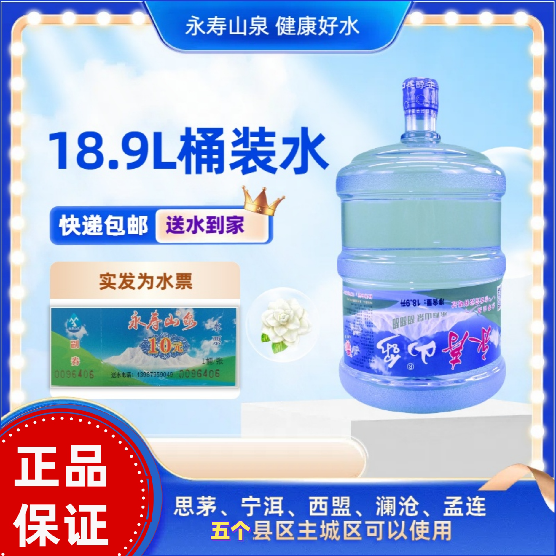 【双旦礼遇3桶】永寿山泉深层地下水大桶水泡茶3桶桶装水