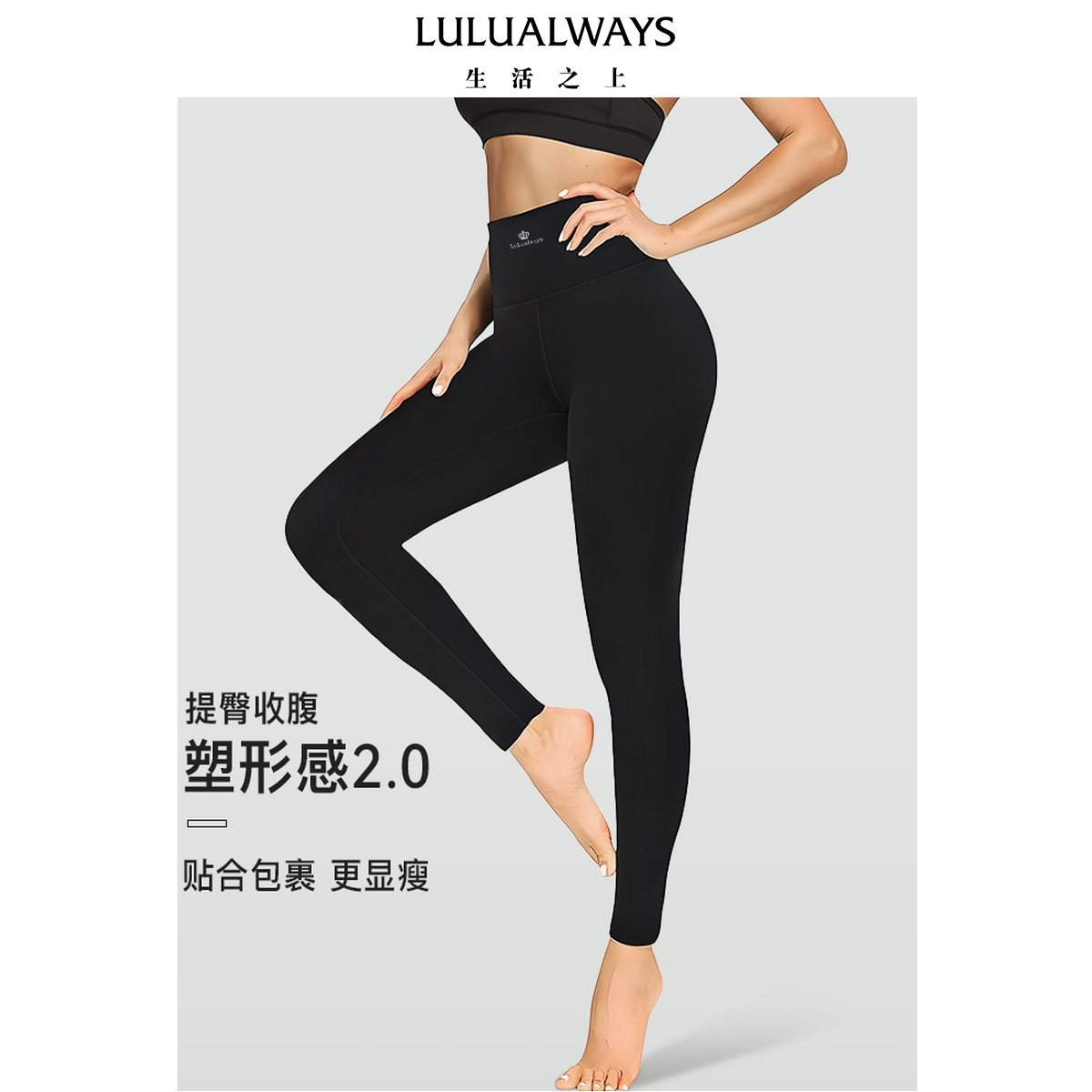 【蜜思仝粉丝专享】LULUALWAYS24夏季新款简约显瘦瑜伽裤休闲裤