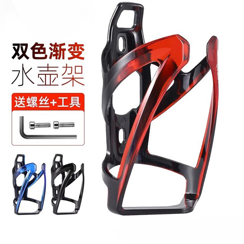 高颜值自行车水壶架户外骑行成人运动轻量化渐变色