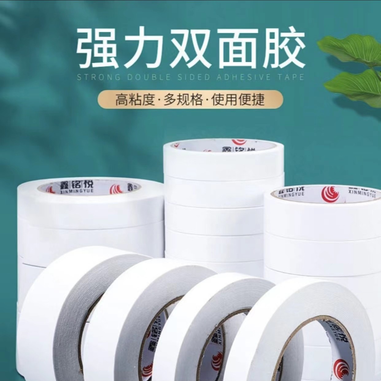强力双面胶，不干胶。手工礼品包装两面胶带高粘度