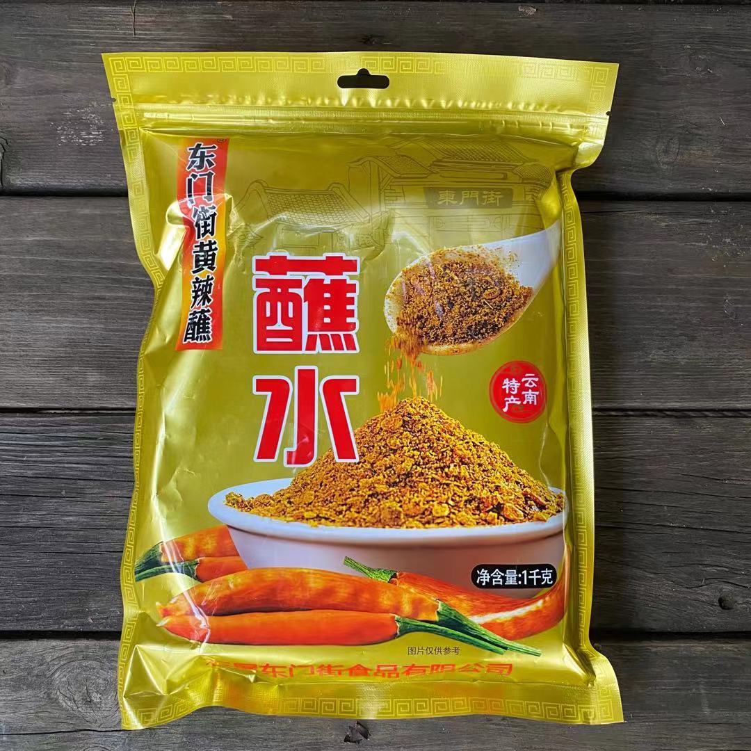 云南石屏牛街东门街黄辣蘸烧烤豆腐调料火锅干碟商用大包装1kg