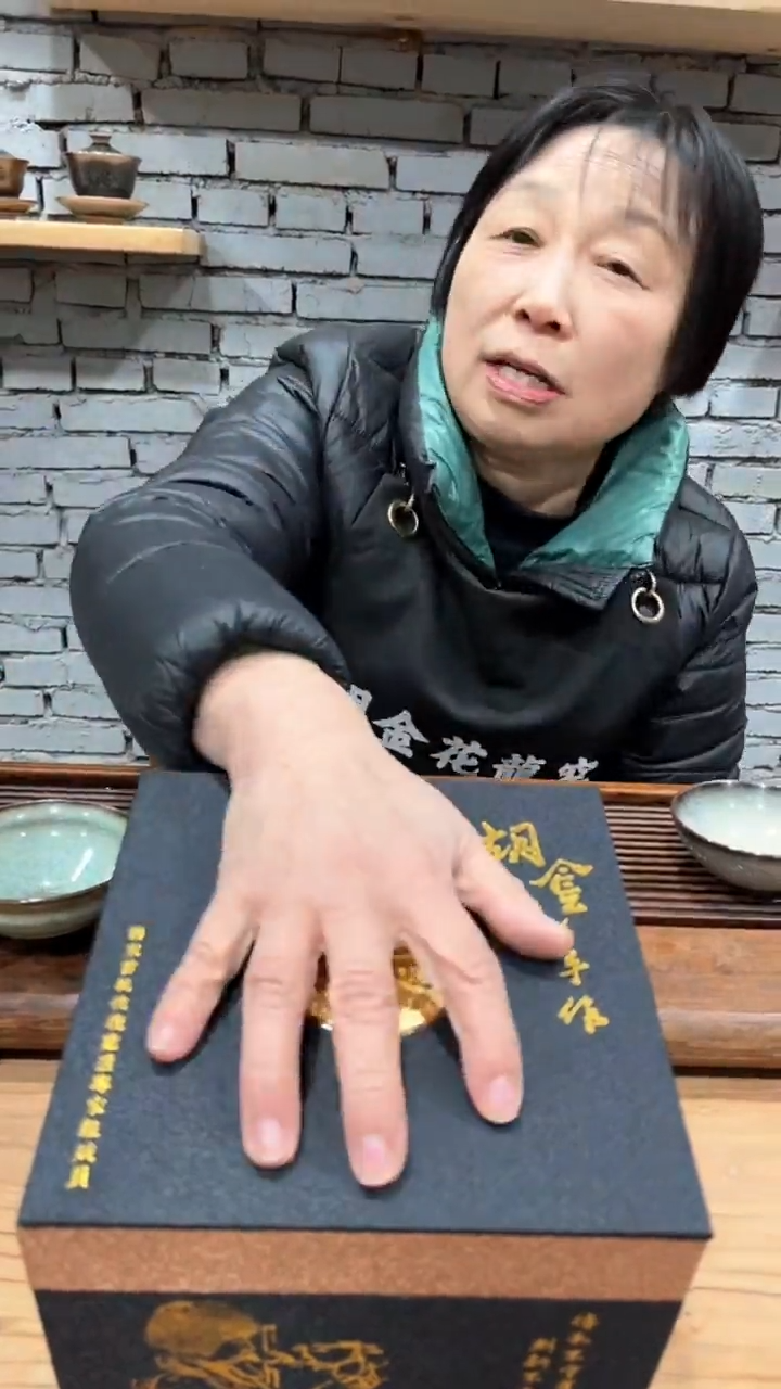 【闪购商品】瓷茶盏胡金花20