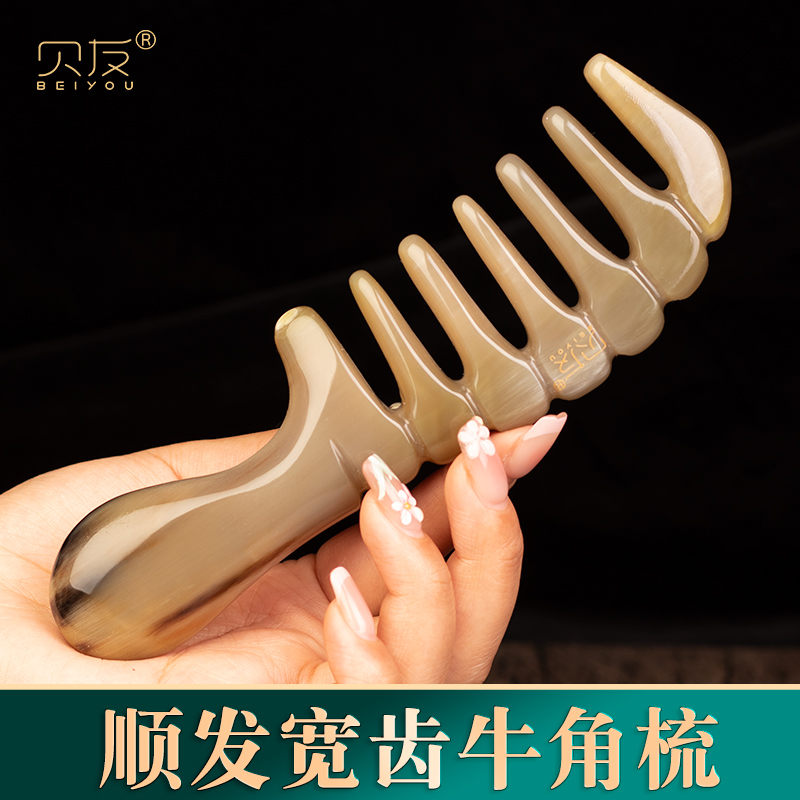 牛角梳长手柄按摩梳子五齿七齿经络梳加厚宽齿顺发家用男女士送礼