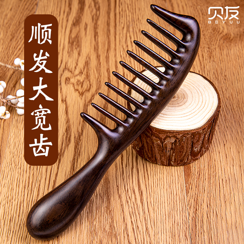 檀木梳大宽齿便携头部按摩女士专用经络按摩梳家用直发梳卷发大齿