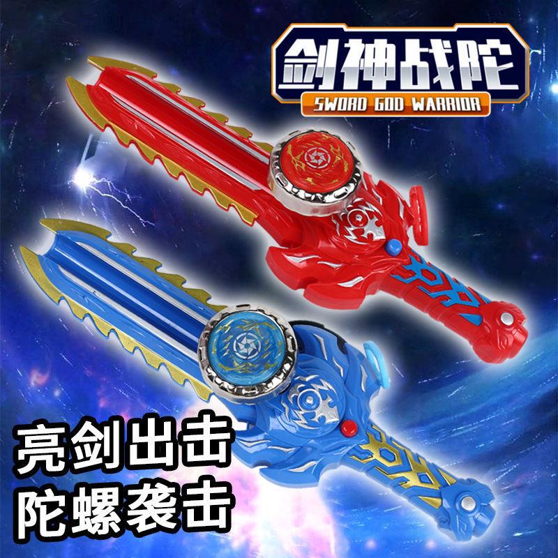 发光剑形陀螺玩具儿童新款战神旋陀螺对战男孩玩具圣剑发射器CQ07