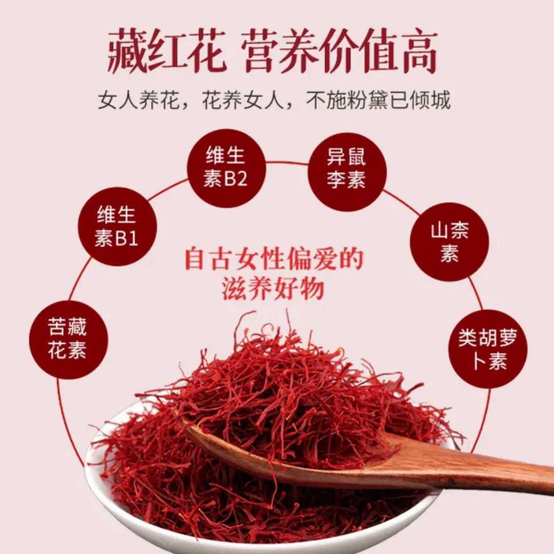 A888特级优质藏红花 （3克装）