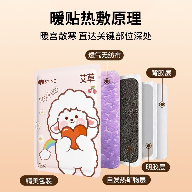 【暖宝宝对对碰】卡通暖贴暖宝宝贴女冬季防寒保暖身贴腰腹部热敷