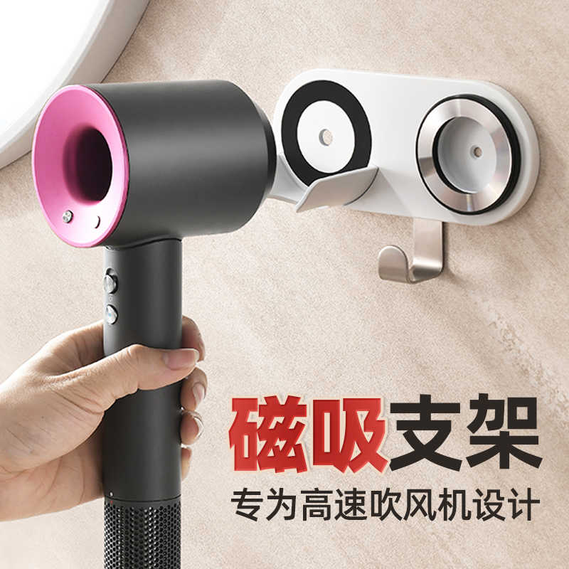 高速吹风机磁吸支架免打孔戴森电吹风飞科收纳架卫生间吹风机挂架