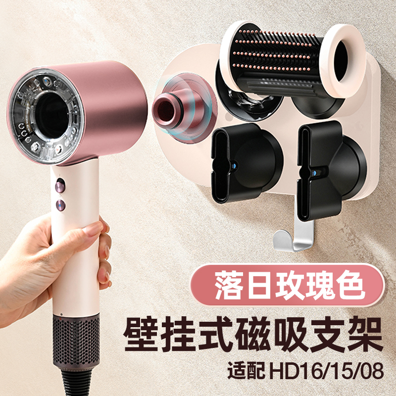 适用戴森专用磁吸支架HD16 HD15吹风机架免打孔收纳架吹风筒挂架