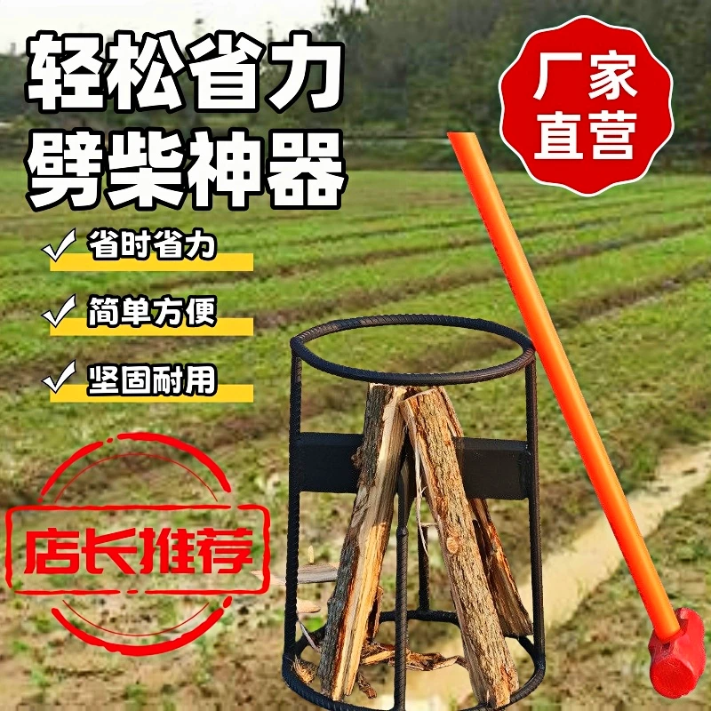 劈柴神器农村家用户外手动快速劈材机安全木工斧十字纯钢砍柴劈柴