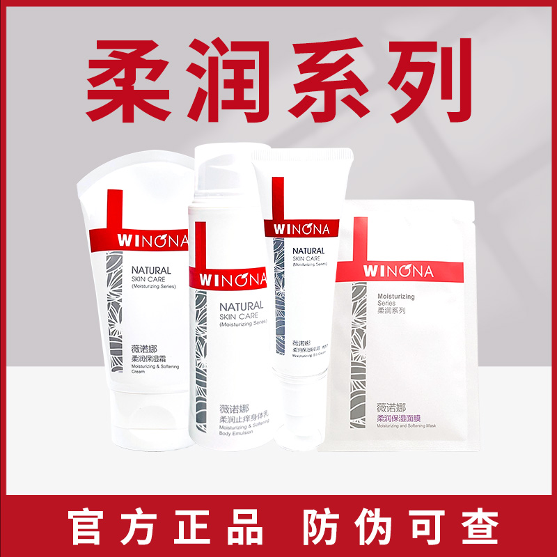 【柔润保湿】柔润保湿霜秋冬保湿补水脸部大干皮敏感肌