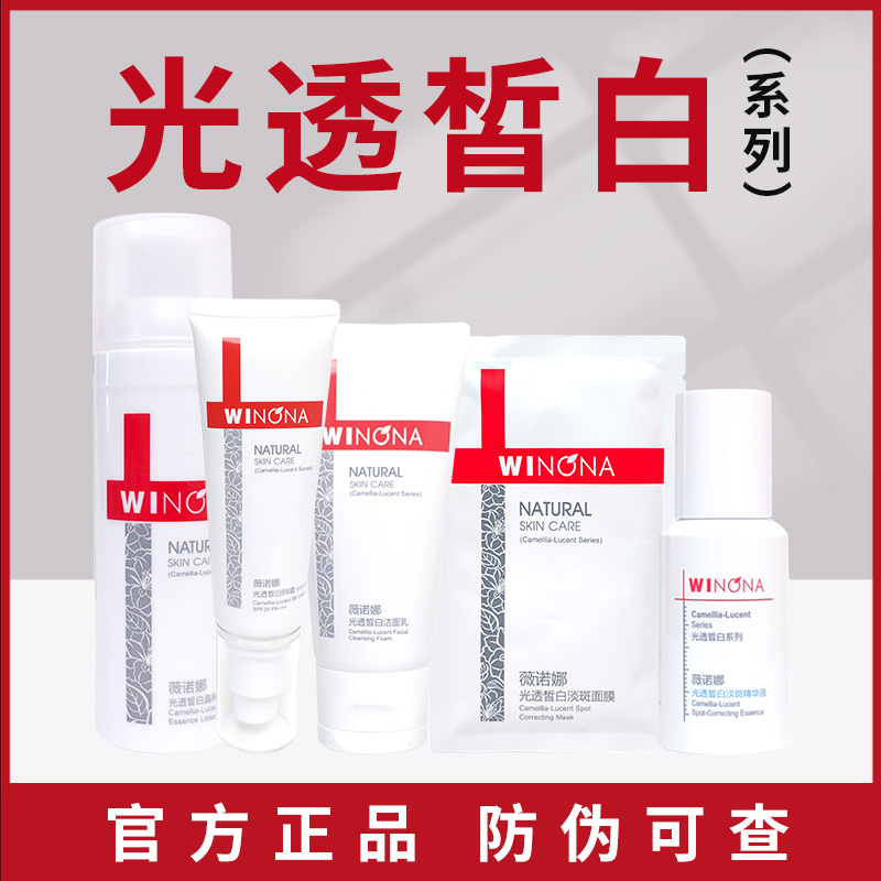 【光透皙白】系列淡斑美白改善暗沉提亮肤色补水精华液