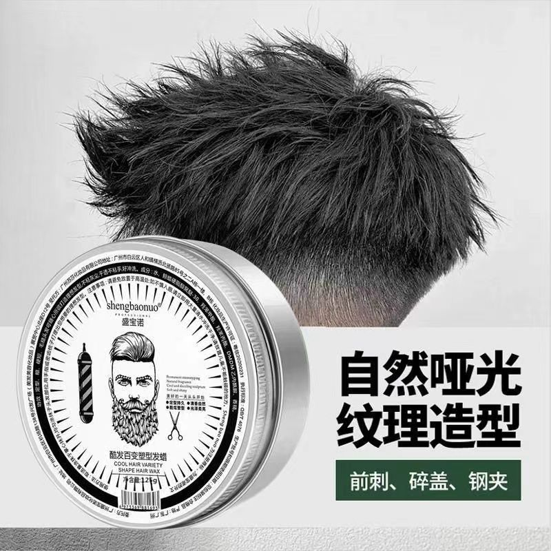 【男士专用】哑光发蜡发泥持久清香自然蓬松头发造型无味男士定型