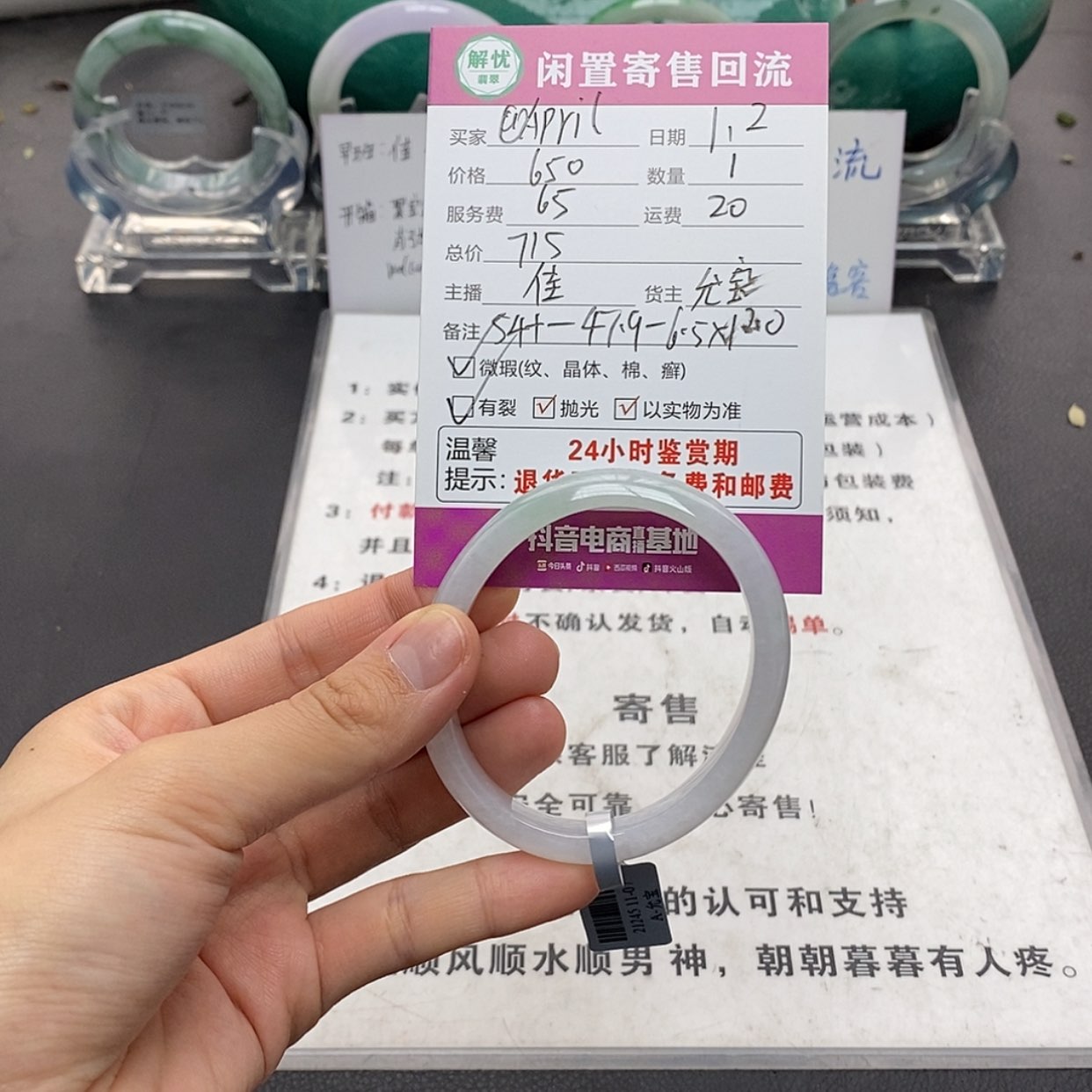 【闪购商品】定制翡翠手镯未镶嵌@****l