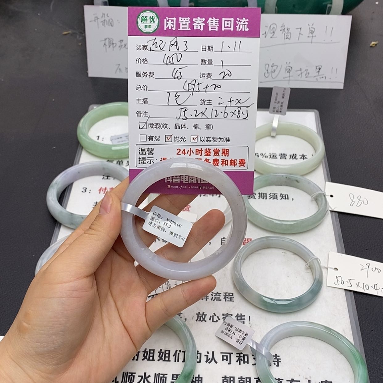 【闪购商品】定制翡翠手镯未镶嵌起**.
