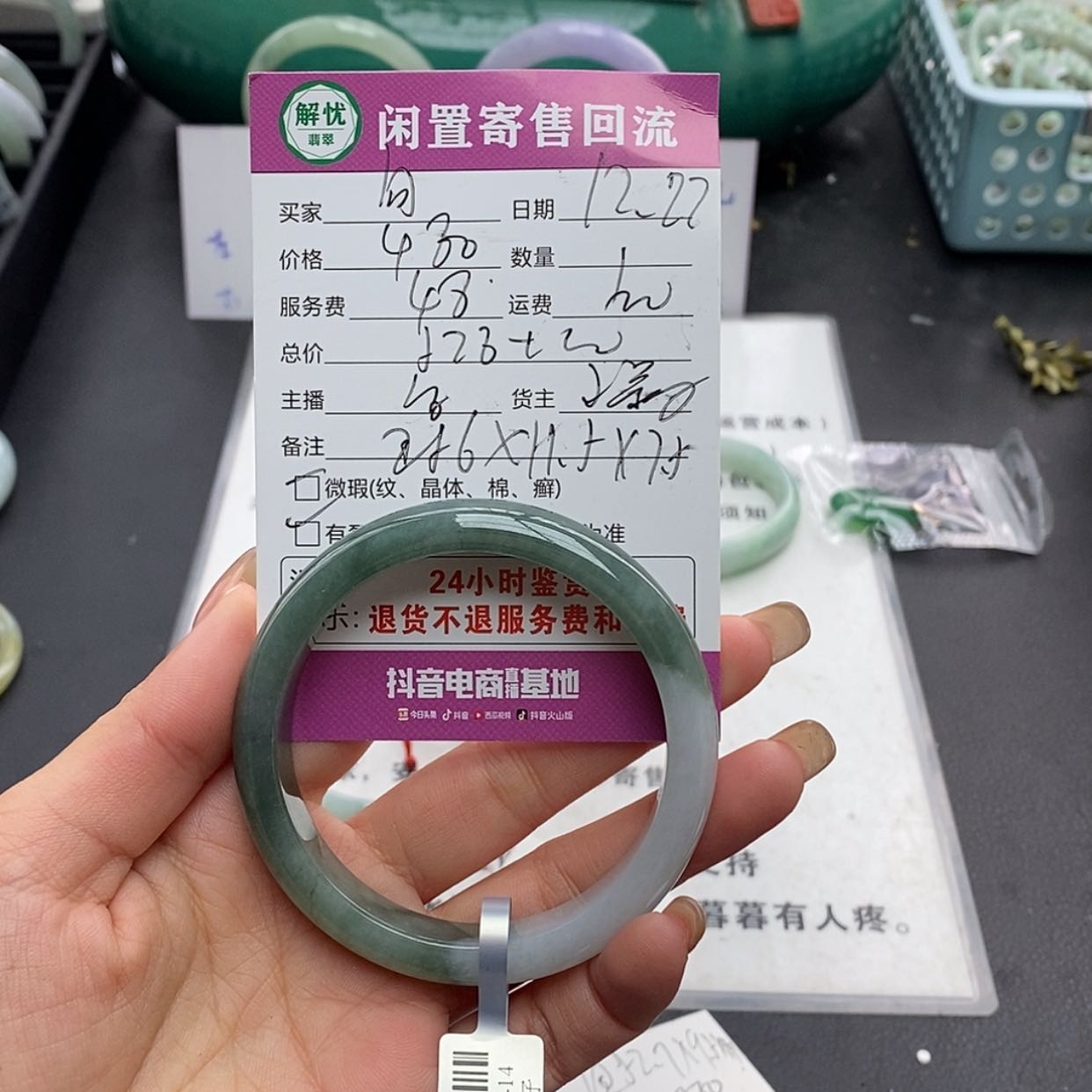 【闪购商品】定制翡翠手镯未镶嵌暖*～