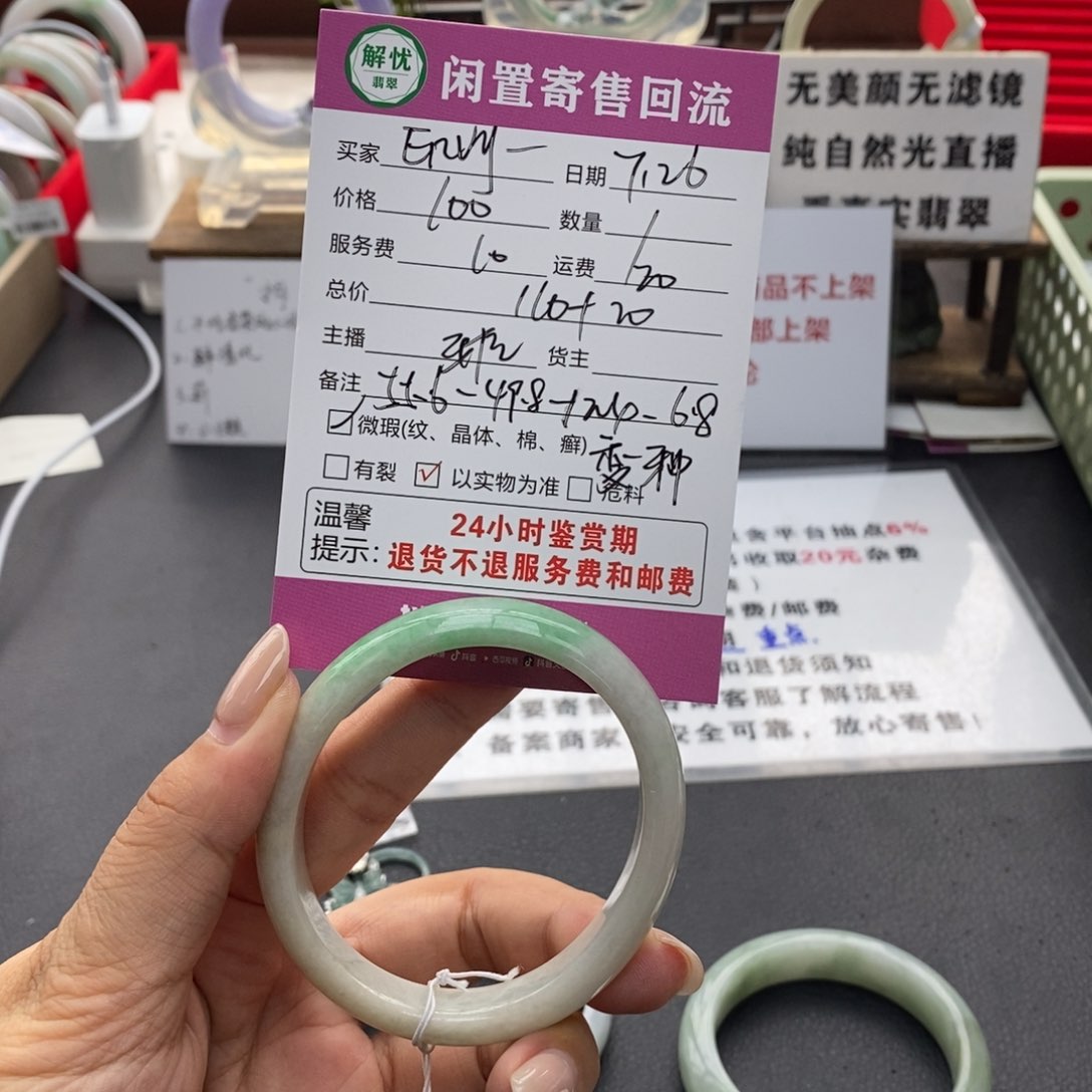 翡翠手镯未镶嵌E***.翡翠