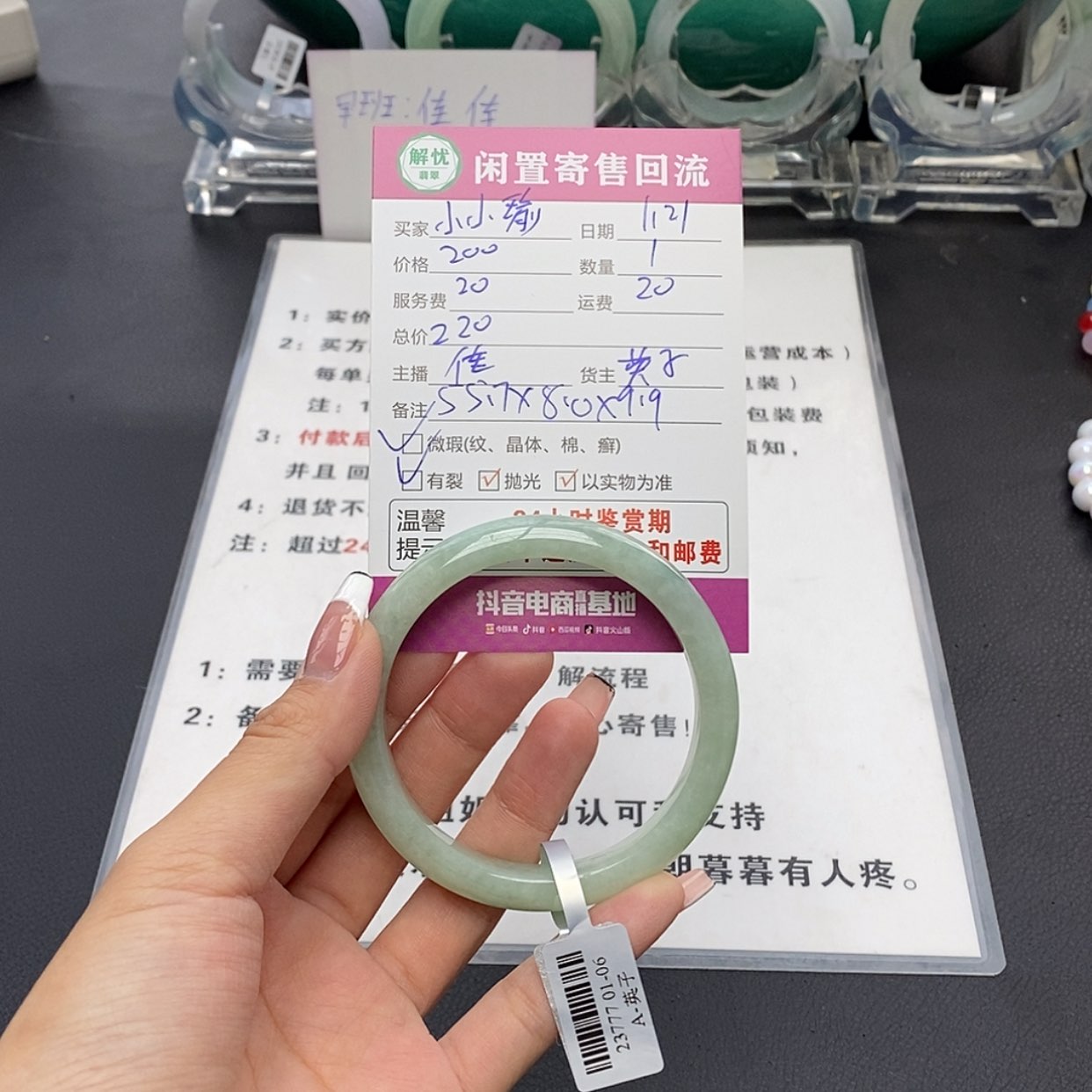 【闪购商品】定制翡翠手镯未镶嵌小*瑜
