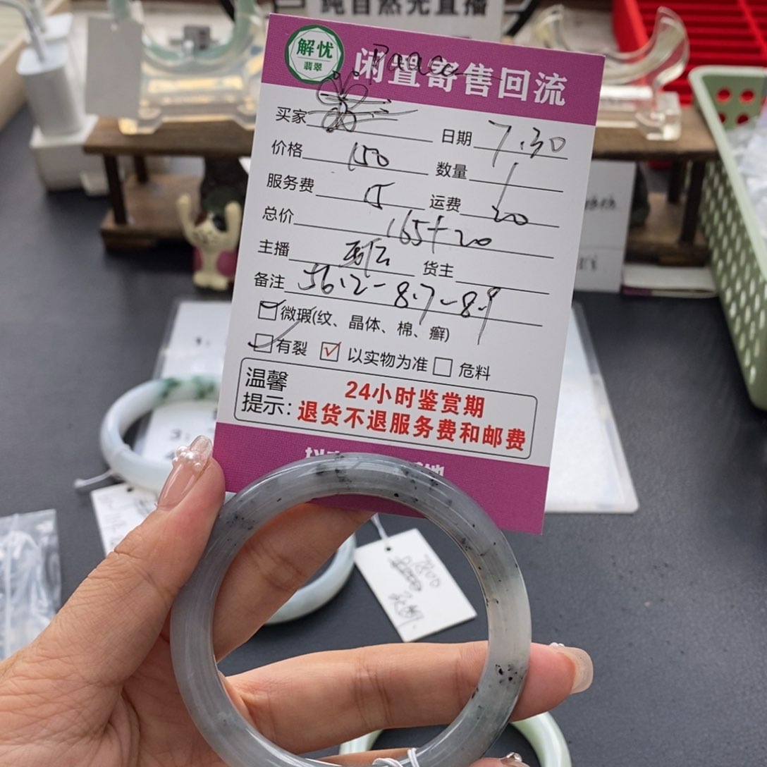 翡翠手镯未镶嵌p****l翡翠