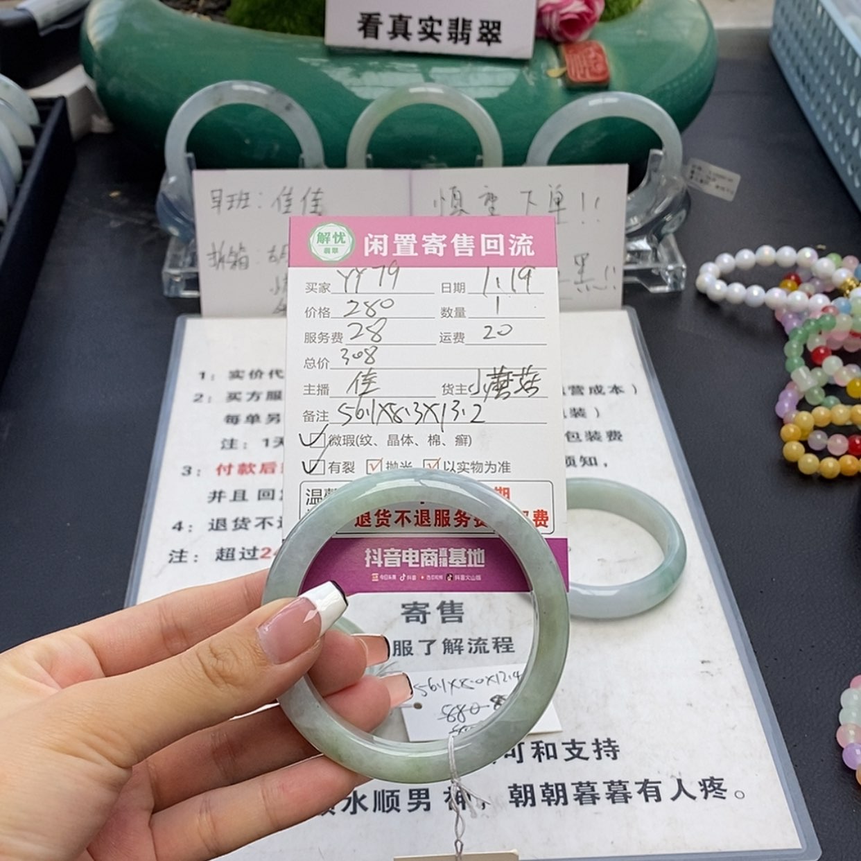 【闪购商品】定制翡翠手镯未镶嵌丫**9