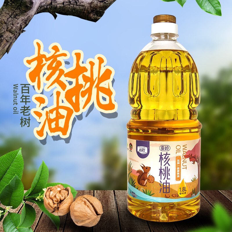 秦岭纯核桃油1.8L 家庭实惠 DHA高端食用油压榨