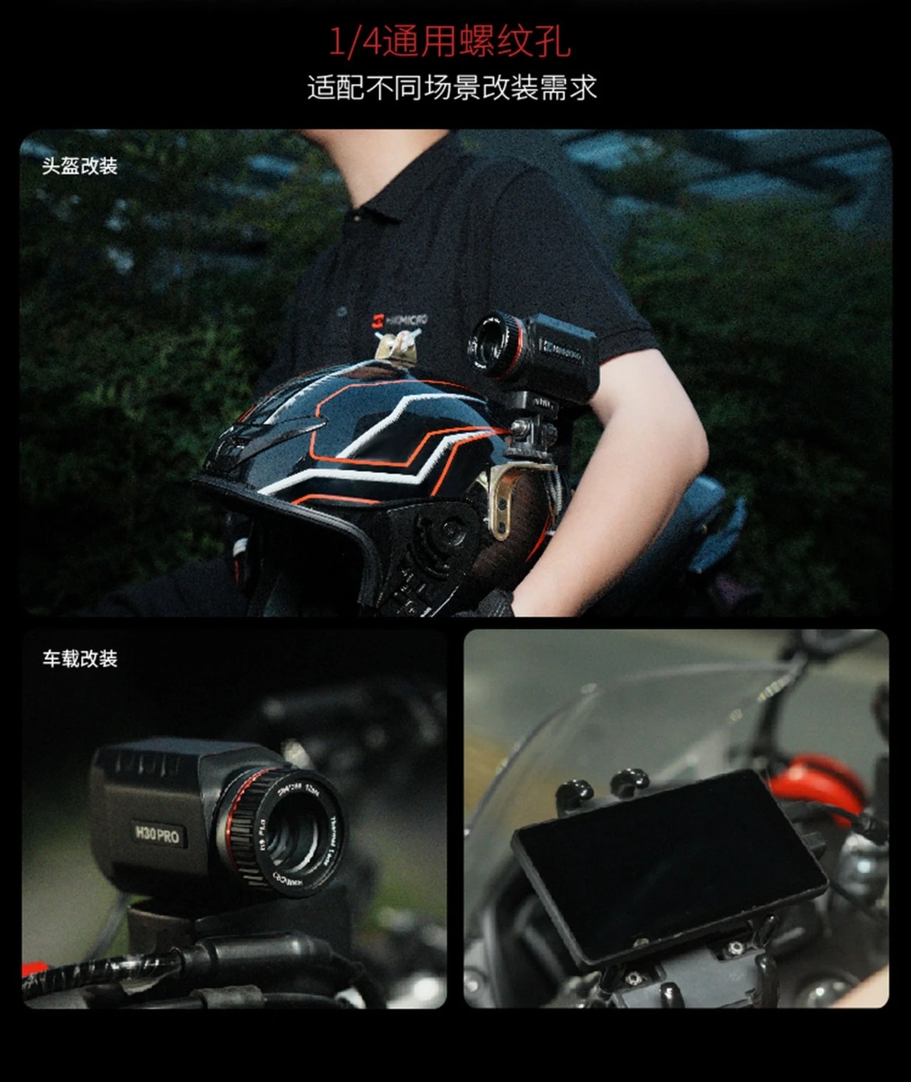 海康微影热成像H30+热成像公仔夜视仪